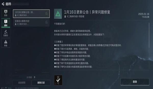 三角洲行动手游挂多起来了（《三角洲行动》手游辅助多久才会封号？）