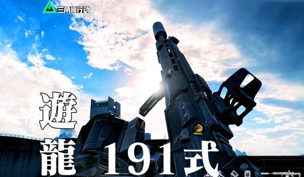 三角洲行动官方辅助处理（三角洲行动官方辅助处理结果公示）